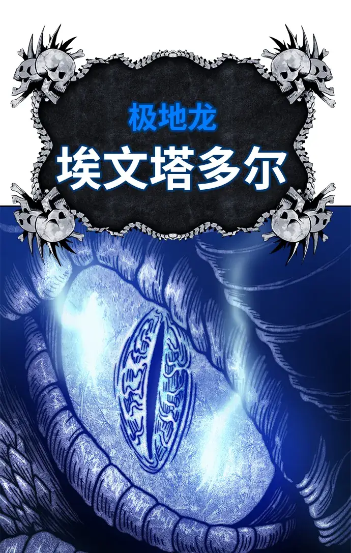 漫画《99强化木棍》[第40话] 古代兽人（2）第176张图