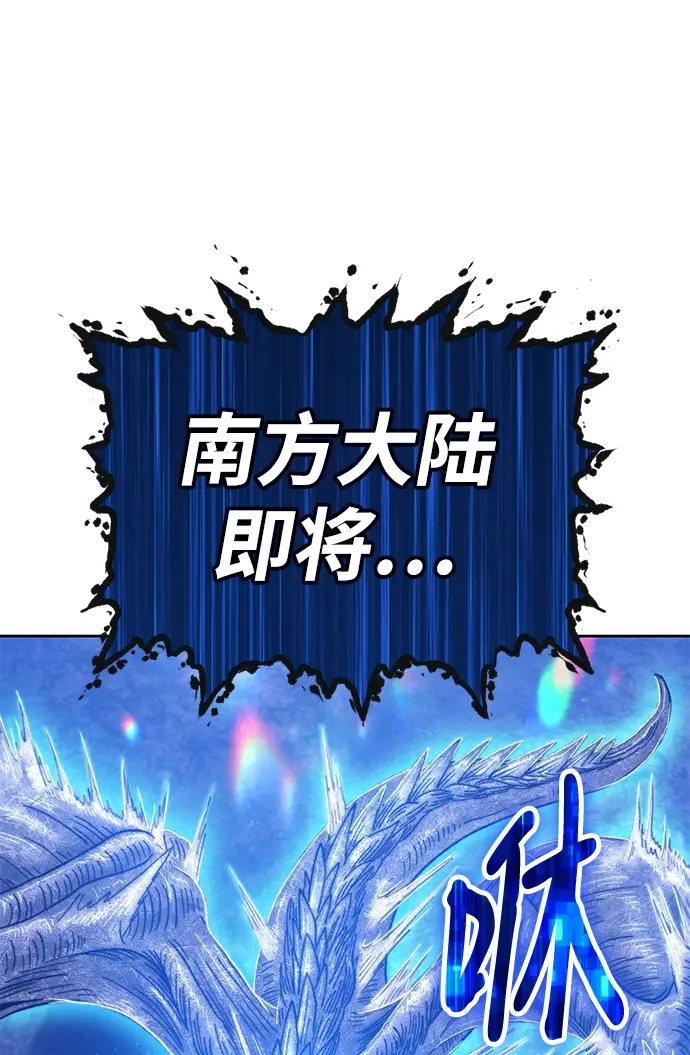漫画《99强化木棍》[第40话] 古代兽人（2）第179张图