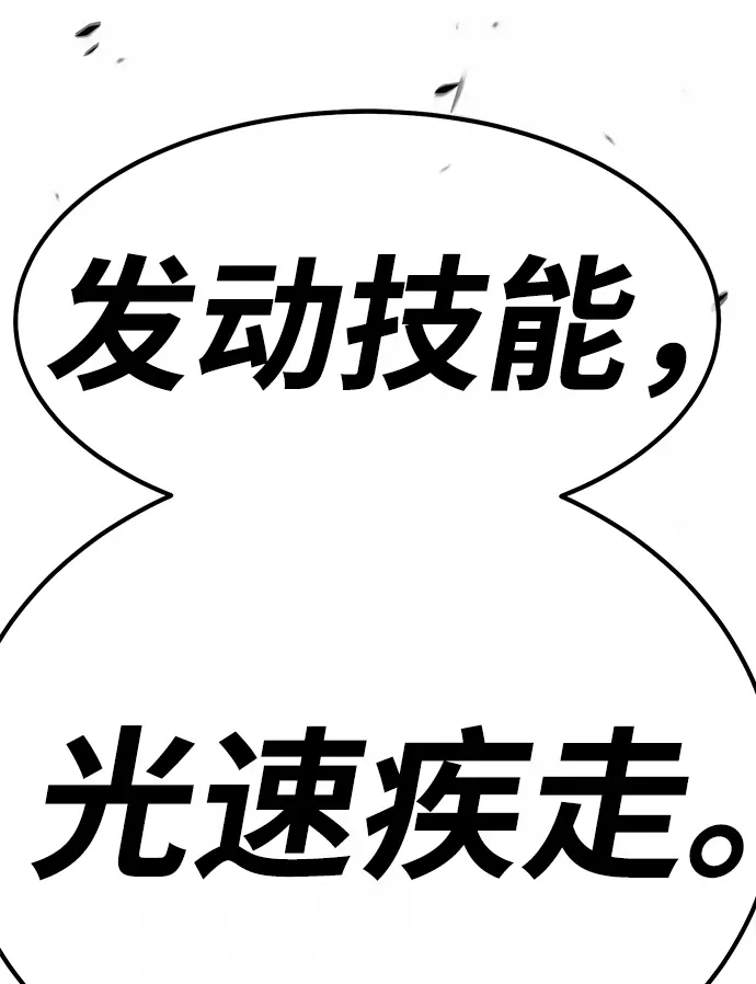 漫画《99强化木棍》[第40话] 古代兽人（2）第18张图