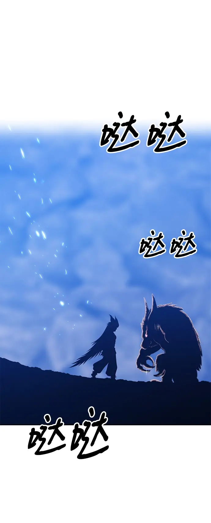 漫画《99强化木棍》[第40话] 古代兽人（2）第185张图