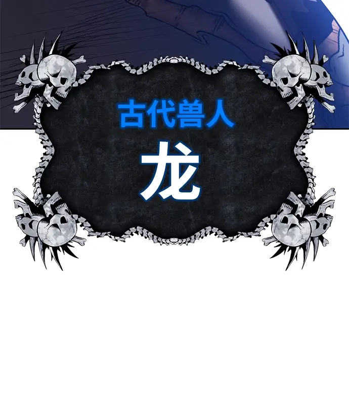漫画《99强化木棍》[第40话] 古代兽人（2）第189张图