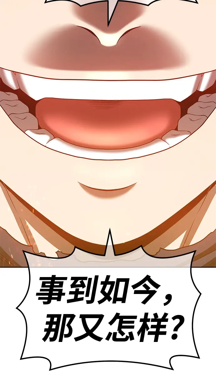 漫画《99强化木棍》[第40话] 古代兽人（2）第203张图