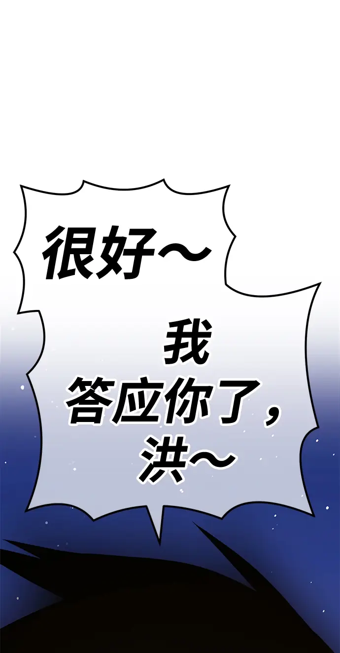 漫画《99强化木棍》[第40话] 古代兽人（2）第205张图
