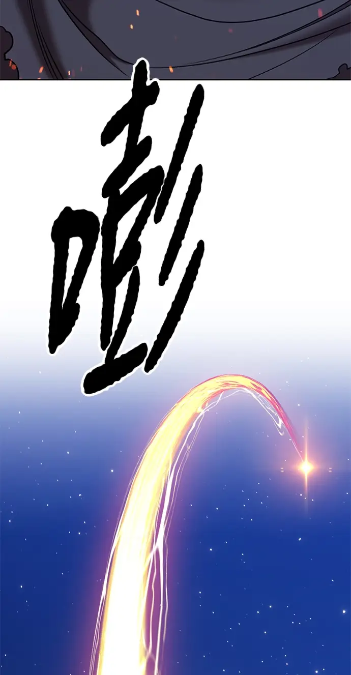 漫画《99强化木棍》[第40话] 古代兽人（2）第213张图