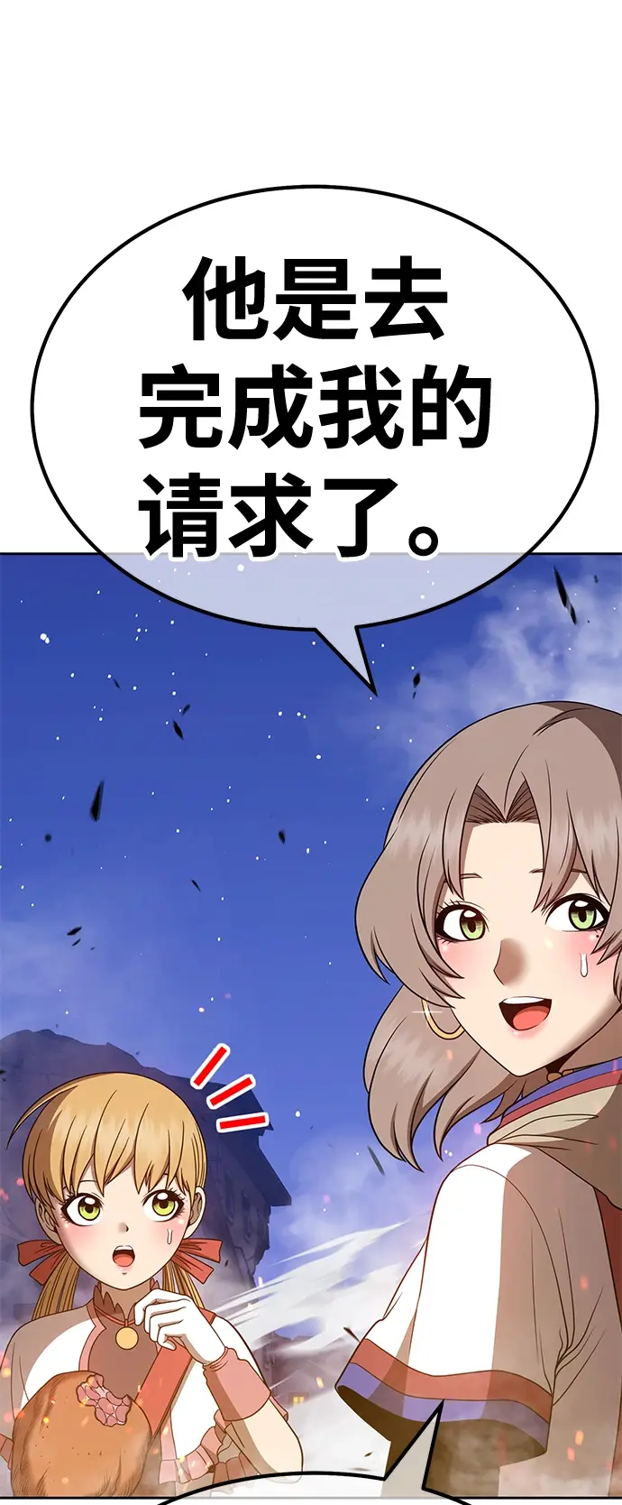 漫画《99强化木棍》[第40话] 古代兽人（2）第217张图