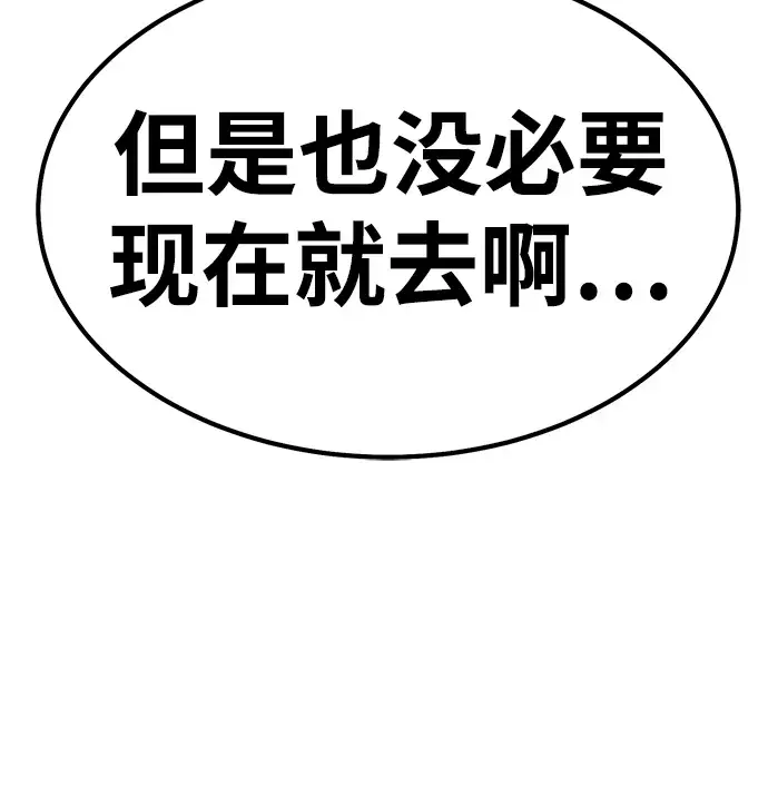 漫画《99强化木棍》[第40话] 古代兽人（2）第218张图