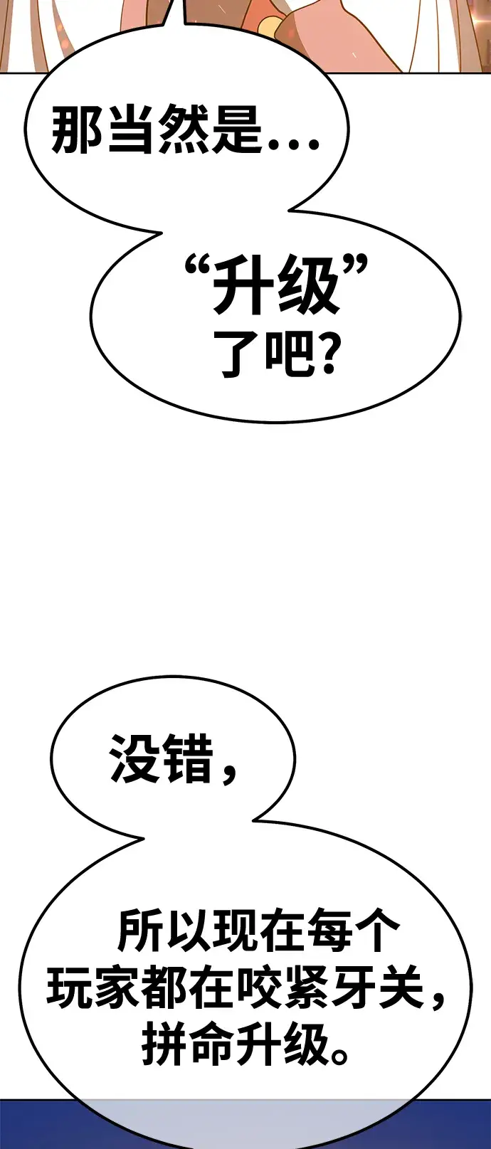 漫画《99强化木棍》[第40话] 古代兽人（2）第223张图