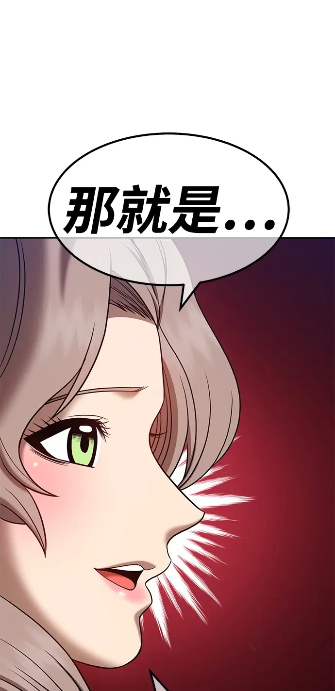 漫画《99强化木棍》[第40话] 古代兽人（2）第225张图