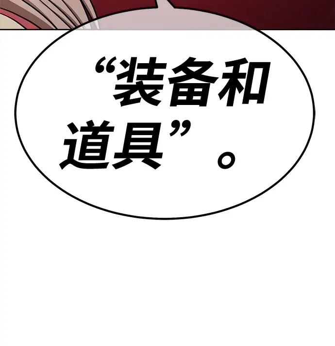 漫画《99强化木棍》[第40话] 古代兽人（2）第226张图