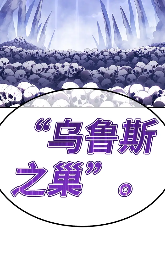 漫画《99强化木棍》[第40话] 古代兽人（2）第230张图