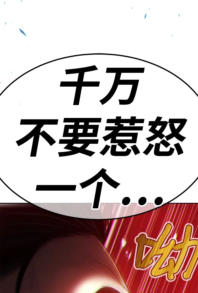 漫画《99强化木棍》[第40话] 古代兽人（2）第248张图