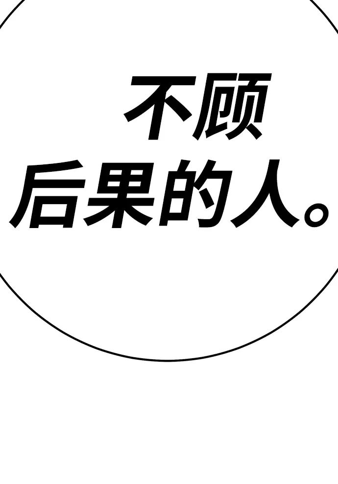漫画《99强化木棍》[第40话] 古代兽人（2）第250张图