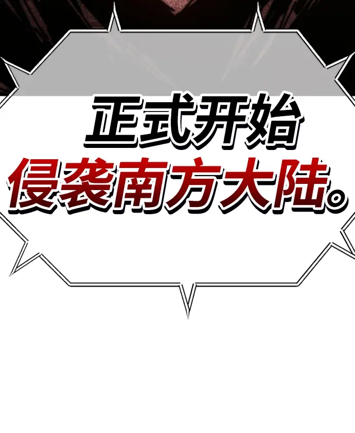 漫画《99强化木棍》[第40话] 古代兽人（2）第3张图