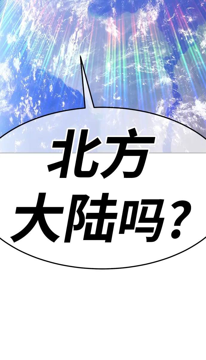 漫画《99强化木棍》[第40话] 古代兽人（2）第33张图