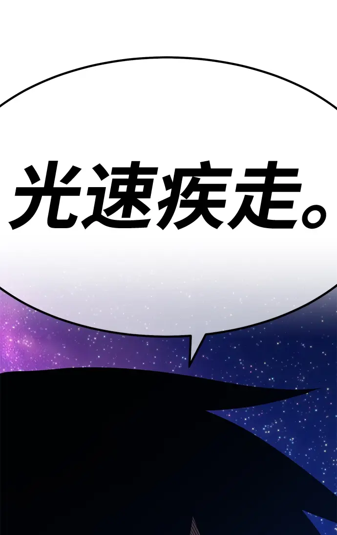 漫画《99强化木棍》[第40话] 古代兽人（2）第34张图