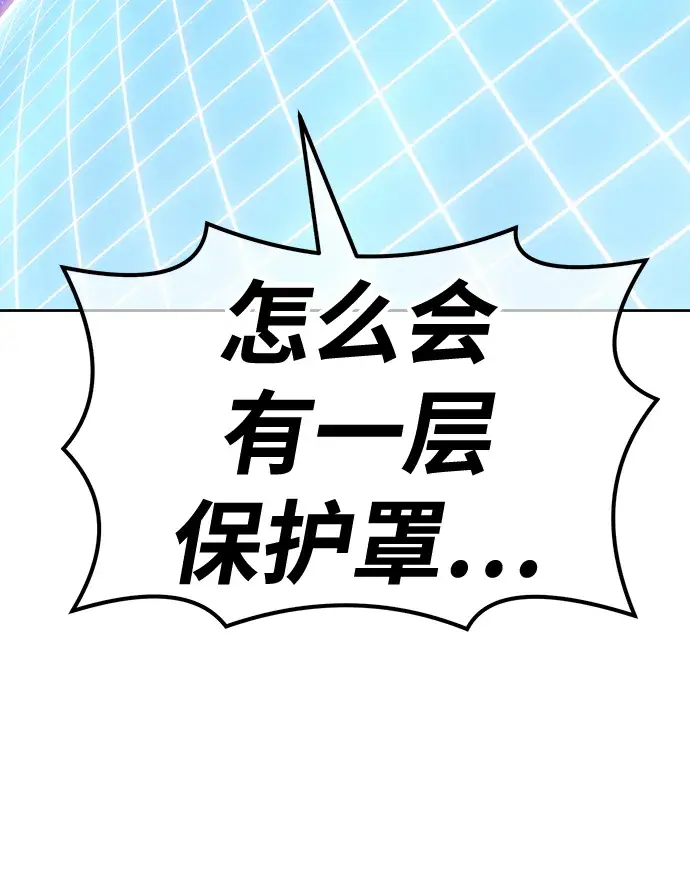 漫画《99强化木棍》[第40话] 古代兽人（2）第43张图
