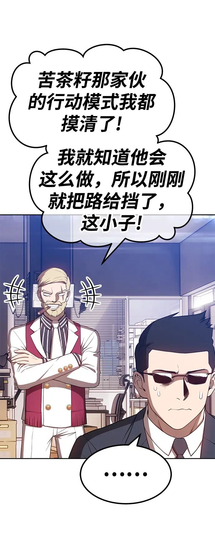 漫画《99强化木棍》[第40话] 古代兽人（2）第48张图