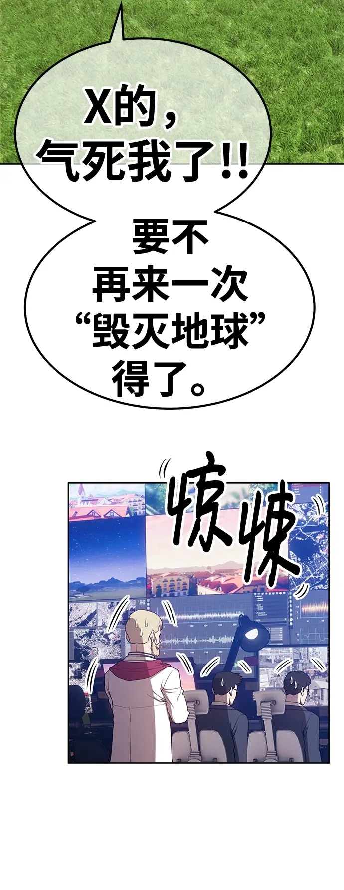 漫画《99强化木棍》[第40话] 古代兽人（2）第55张图