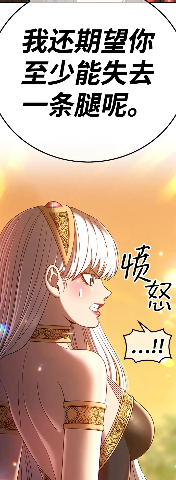 漫画《99强化木棍》[第40话] 古代兽人（2）第63张图