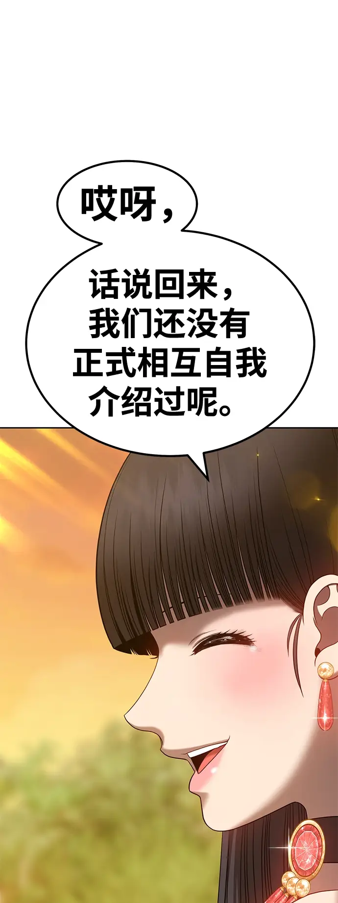 漫画《99强化木棍》[第40话] 古代兽人（2）第66张图