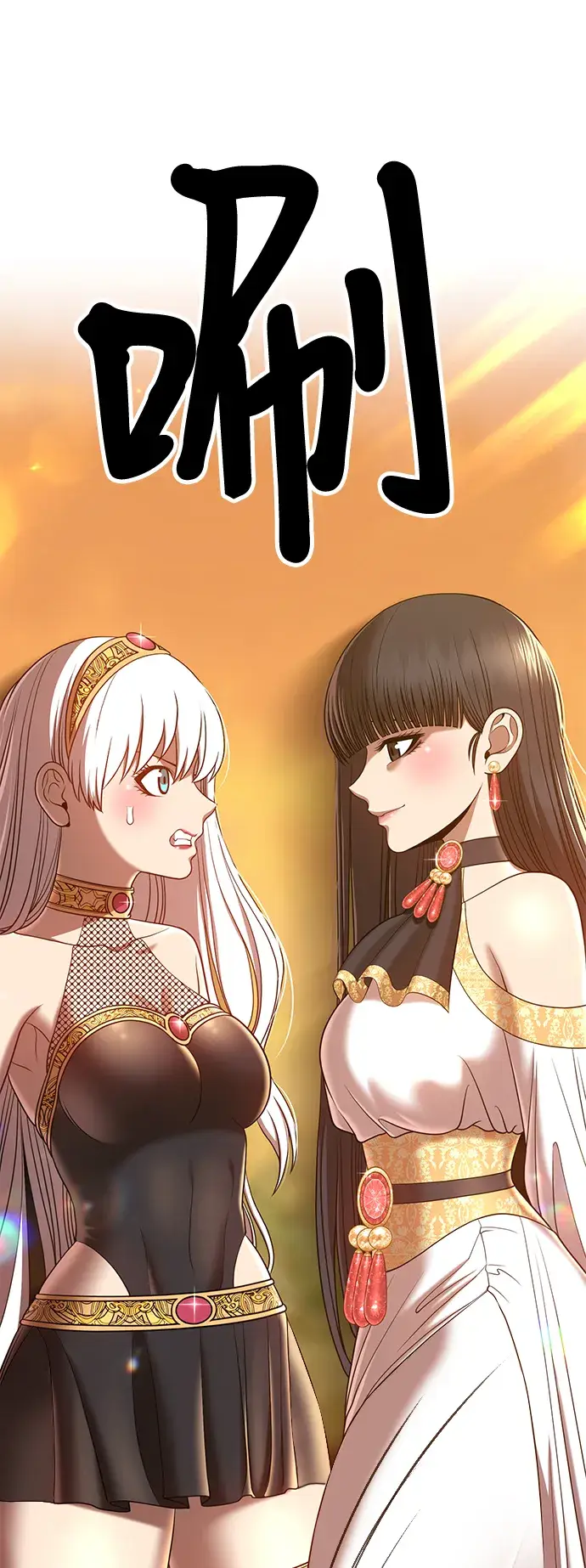 漫画《99强化木棍》[第40话] 古代兽人（2）第68张图
