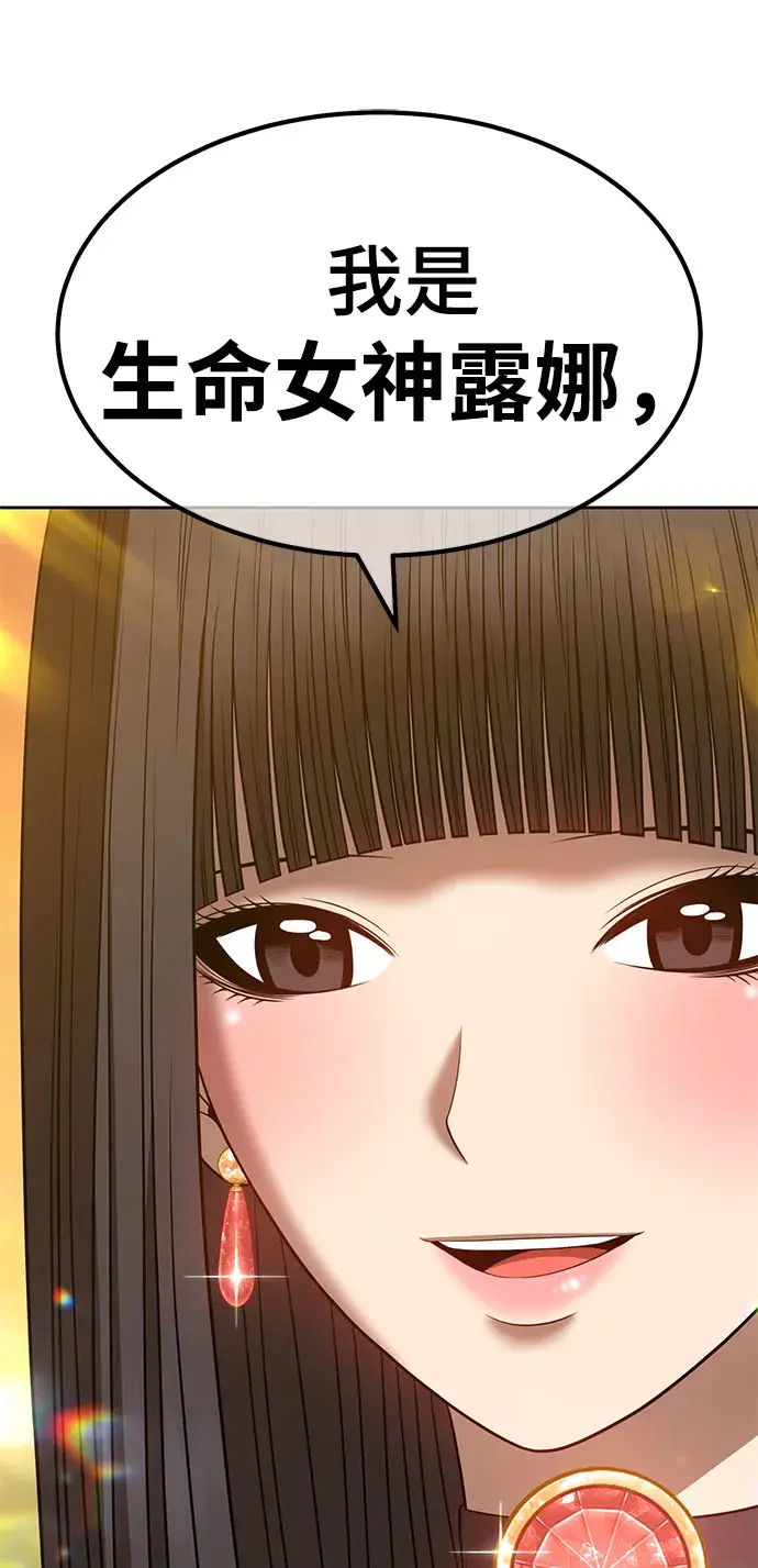 漫画《99强化木棍》[第40话] 古代兽人（2）第70张图