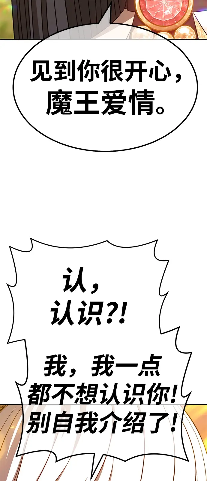 漫画《99强化木棍》[第40话] 古代兽人（2）第71张图