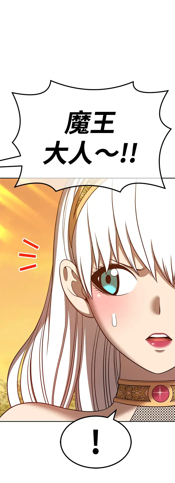 漫画《99强化木棍》[第40话] 古代兽人（2）第77张图
