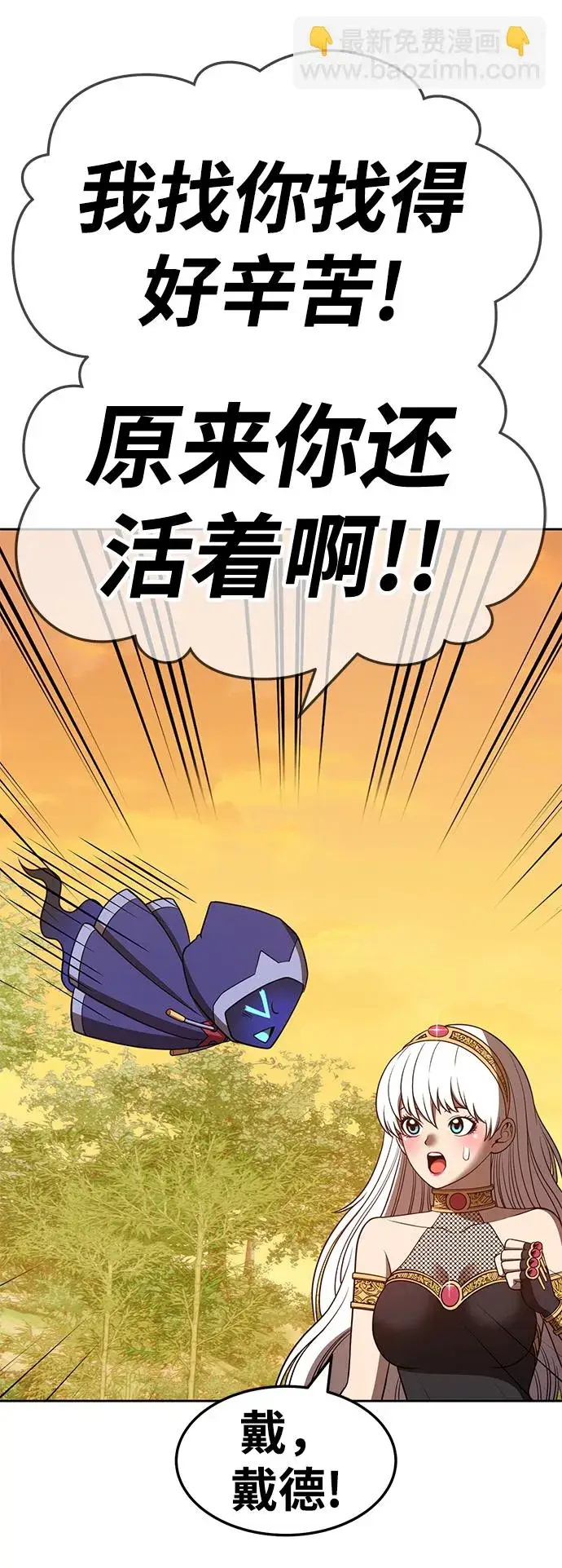 漫画《99强化木棍》[第40话] 古代兽人（2）第78张图