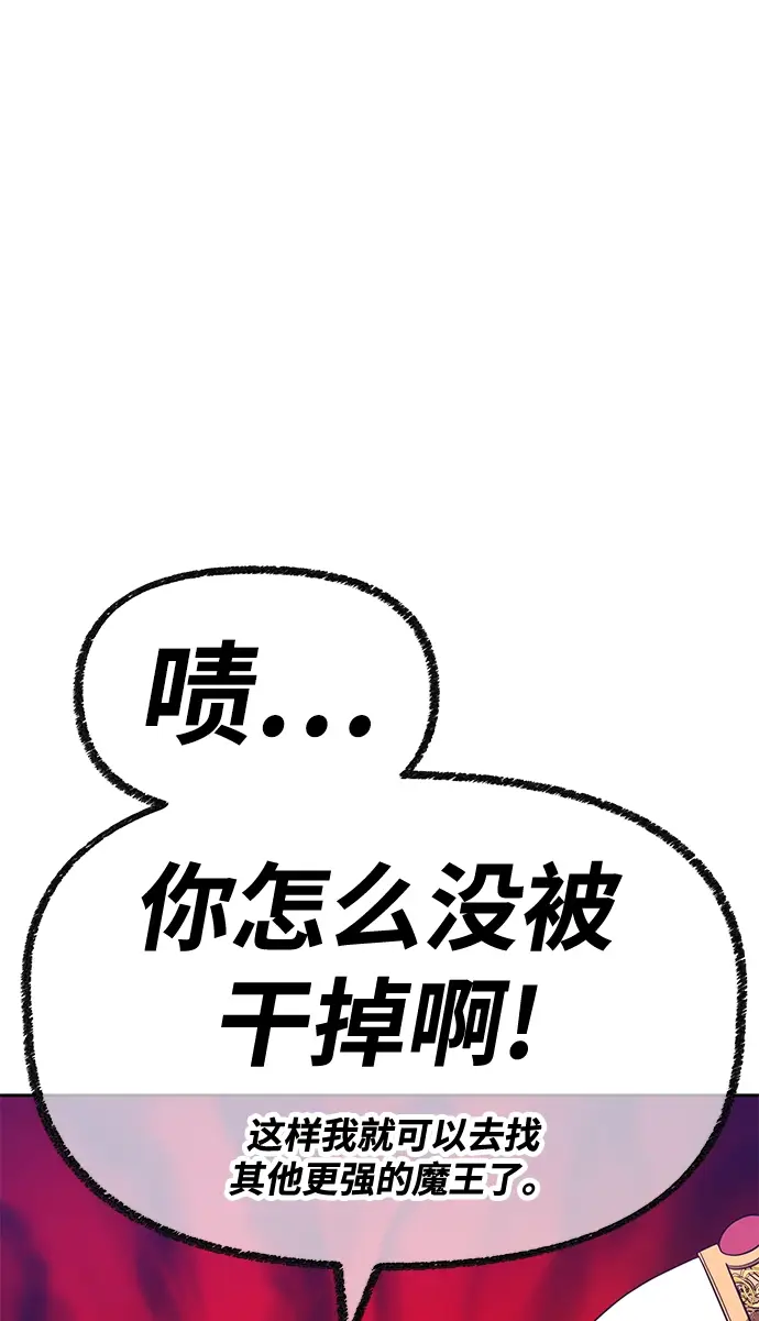 漫画《99强化木棍》[第40话] 古代兽人（2）第79张图
