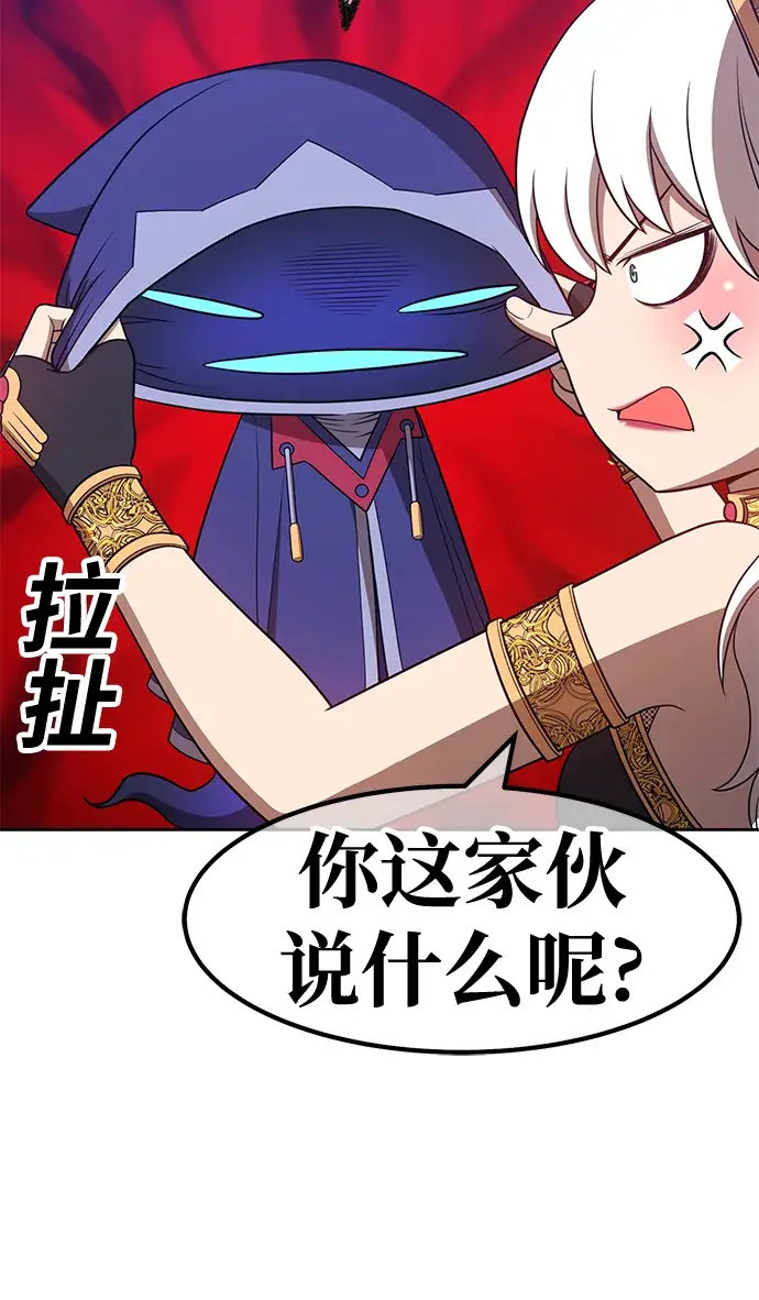 漫画《99强化木棍》[第40话] 古代兽人（2）第80张图