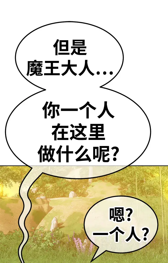 漫画《99强化木棍》[第40话] 古代兽人（2）第81张图
