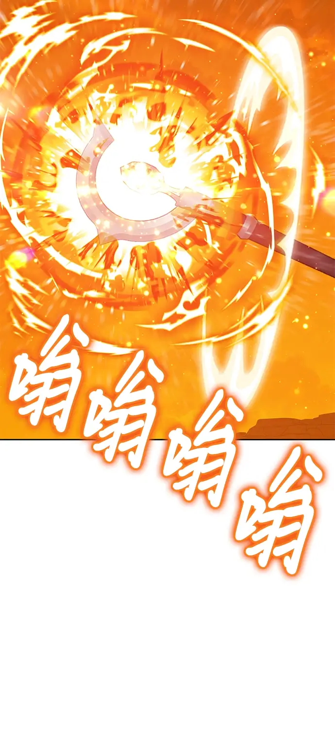 漫画《99强化木棍》[第40话] 古代兽人（2）第94张图