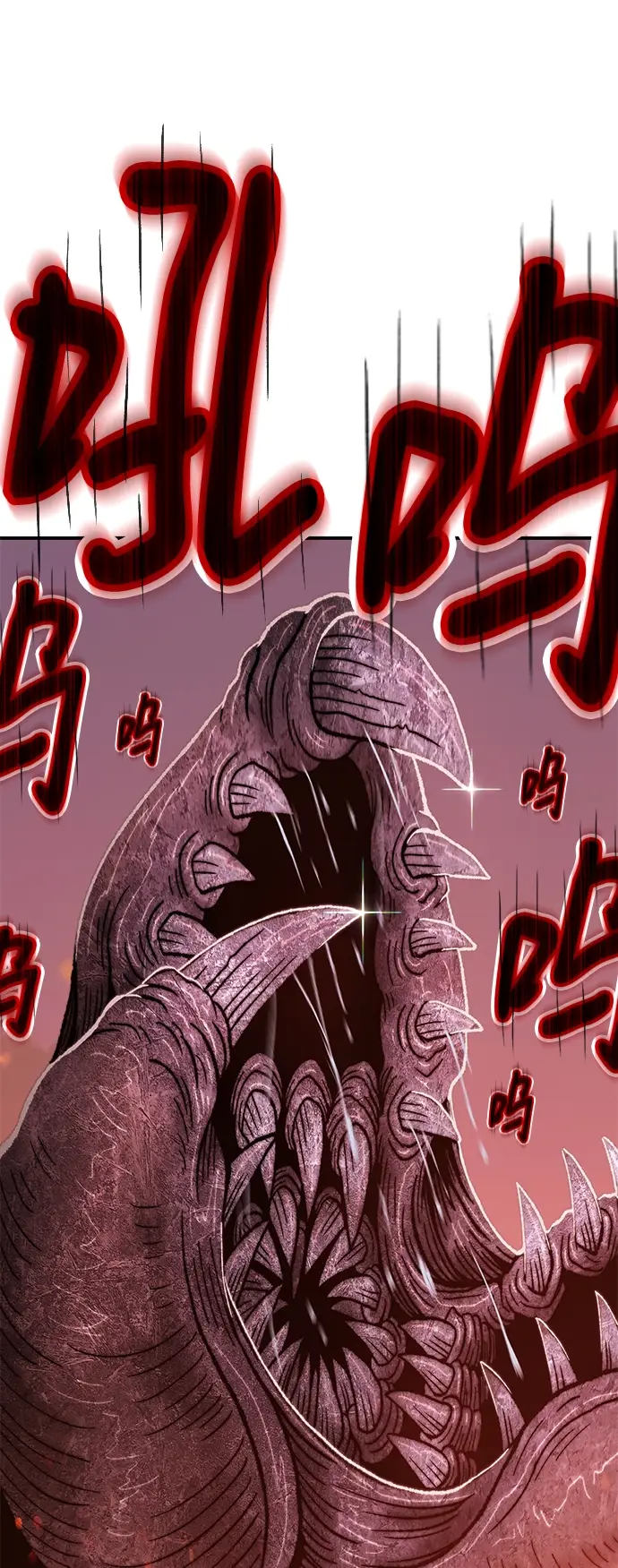 漫画《99强化木棍》[第40话] 古代兽人（2）第96张图