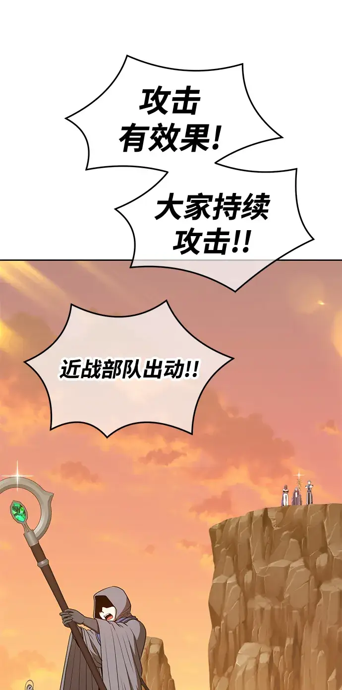 漫画《99强化木棍》[第40话] 古代兽人（2）第98张图