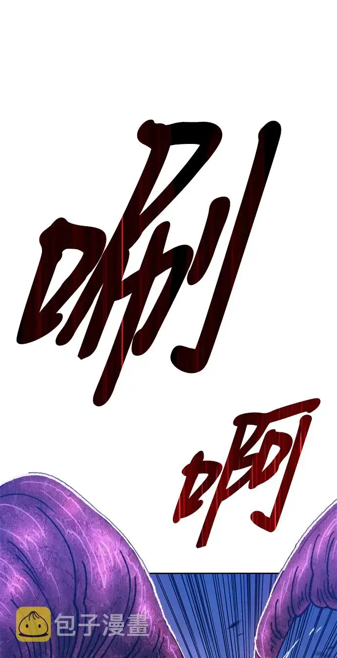 漫画《99强化木棍》[第41话] 古代兽人（3）第102张图