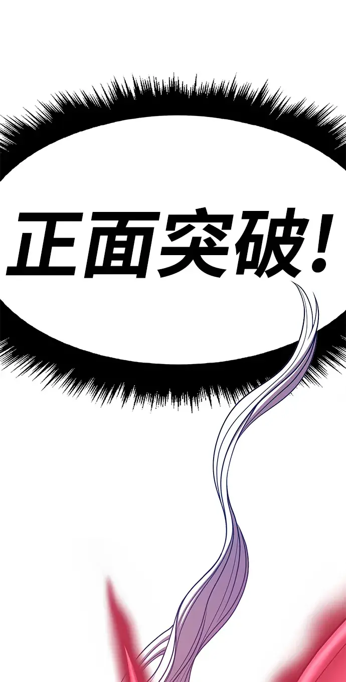 漫画《99强化木棍》[第41话] 古代兽人（3）第110张图