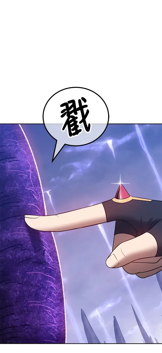 漫画《99强化木棍》[第41话] 古代兽人（3）第116张图