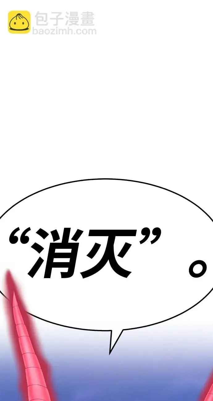 漫画《99强化木棍》[第41话] 古代兽人（3）第117张图