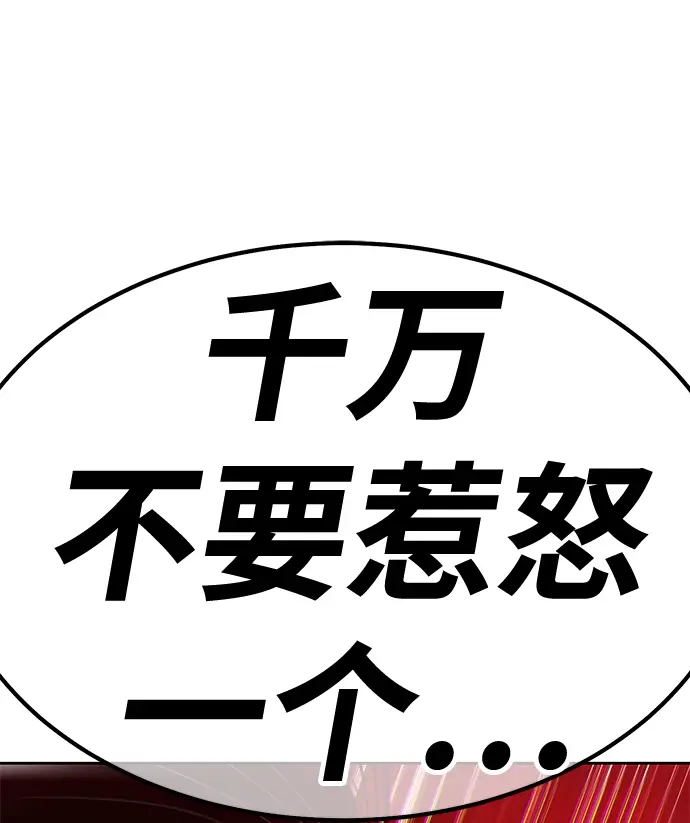 漫画《99强化木棍》[第41话] 古代兽人（3）第12张图