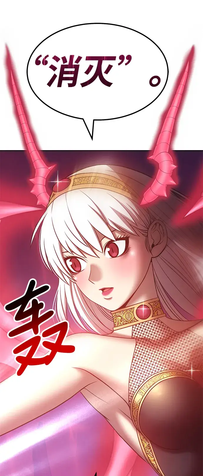 漫画《99强化木棍》[第41话] 古代兽人（3）第122张图
