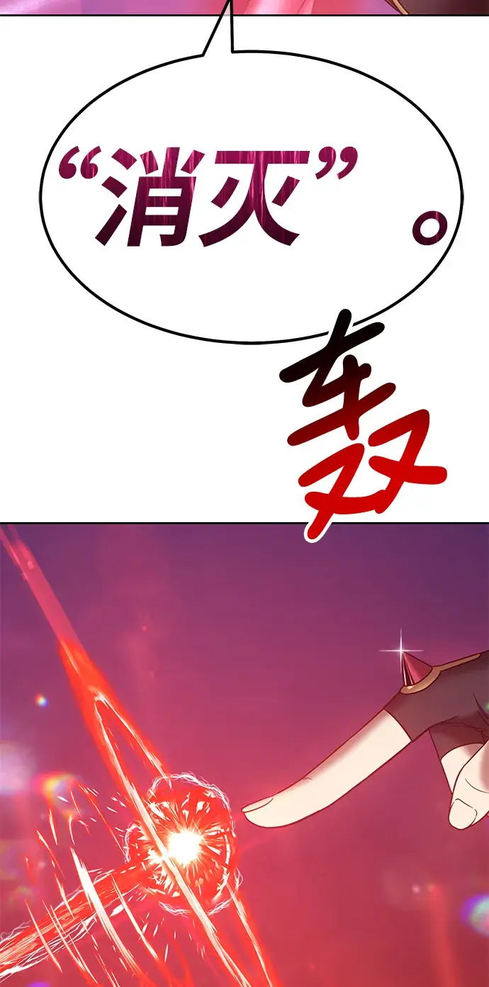 漫画《99强化木棍》[第41话] 古代兽人（3）第123张图