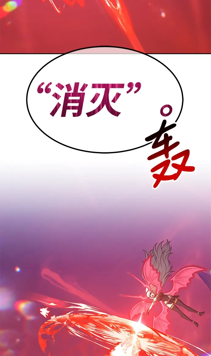 漫画《99强化木棍》[第41话] 古代兽人（3）第124张图