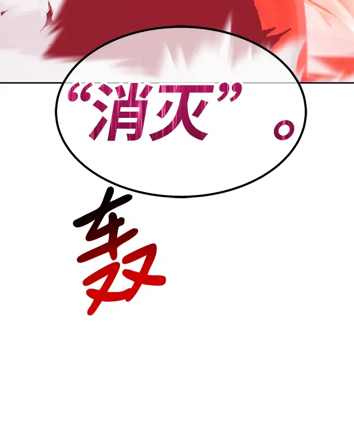 漫画《99强化木棍》[第41话] 古代兽人（3）第126张图