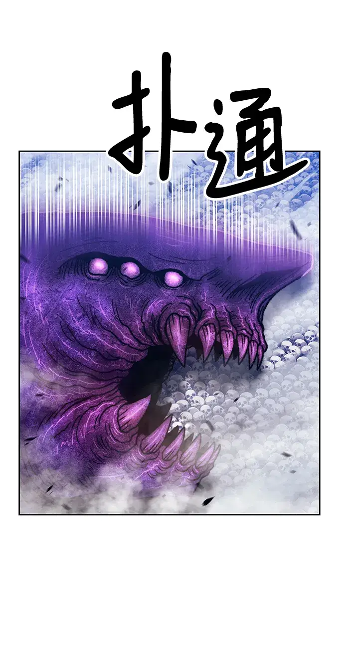 漫画《99强化木棍》[第41话] 古代兽人（3）第128张图