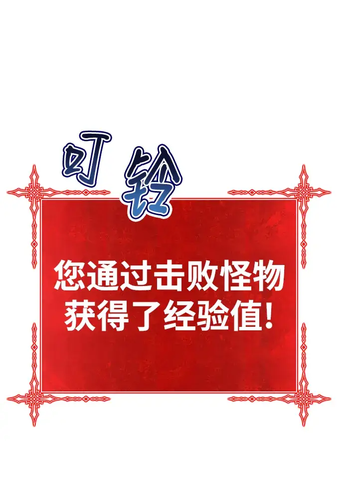 漫画《99强化木棍》[第41话] 古代兽人（3）第129张图