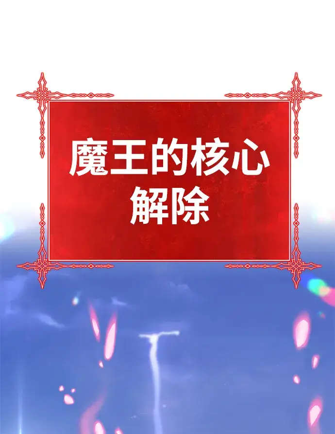 漫画《99强化木棍》[第41话] 古代兽人（3）第131张图