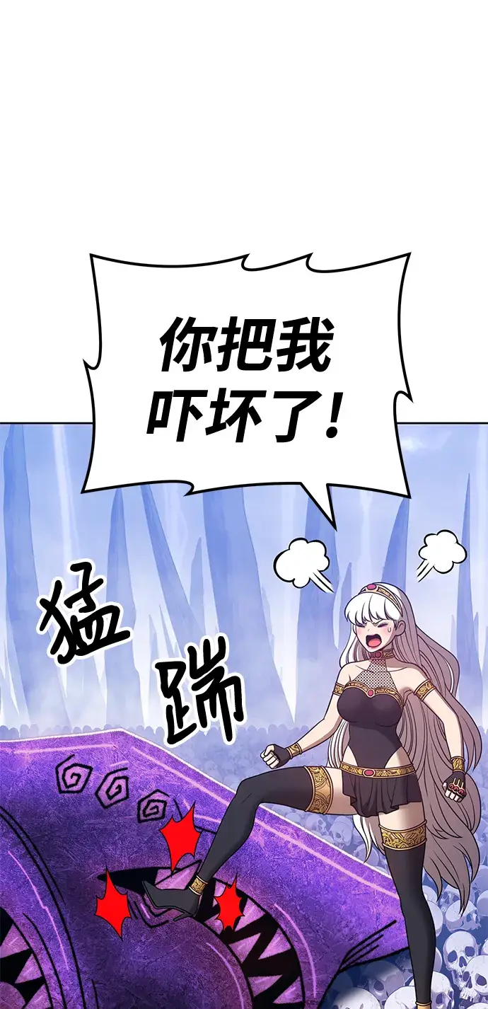 漫画《99强化木棍》[第41话] 古代兽人（3）第133张图