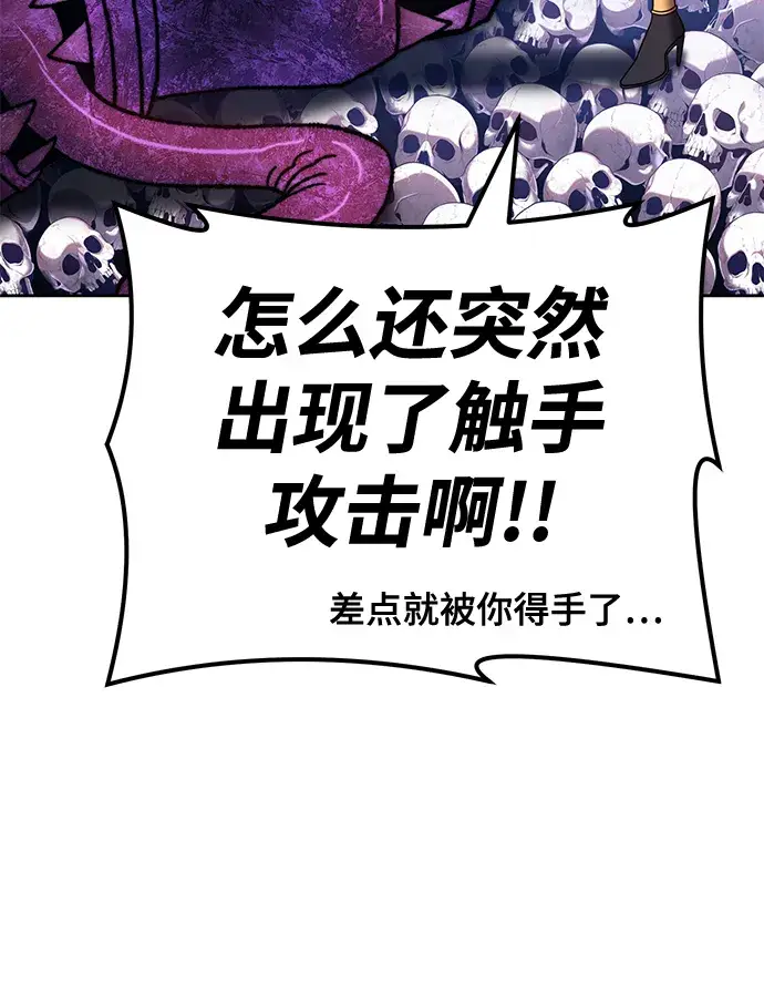 漫画《99强化木棍》[第41话] 古代兽人（3）第134张图