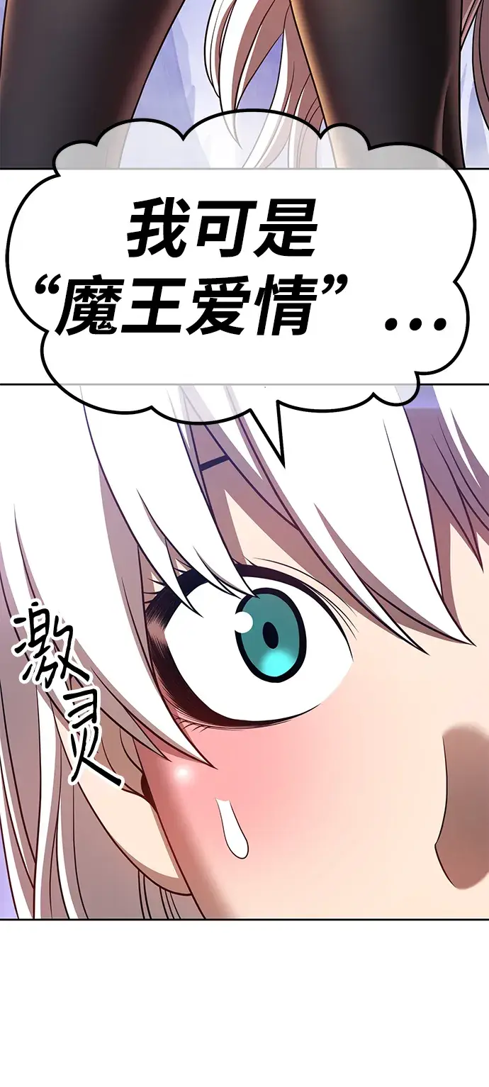 漫画《99强化木棍》[第41话] 古代兽人（3）第138张图